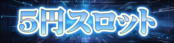 ジャンボマックス大州店の最新情報画像