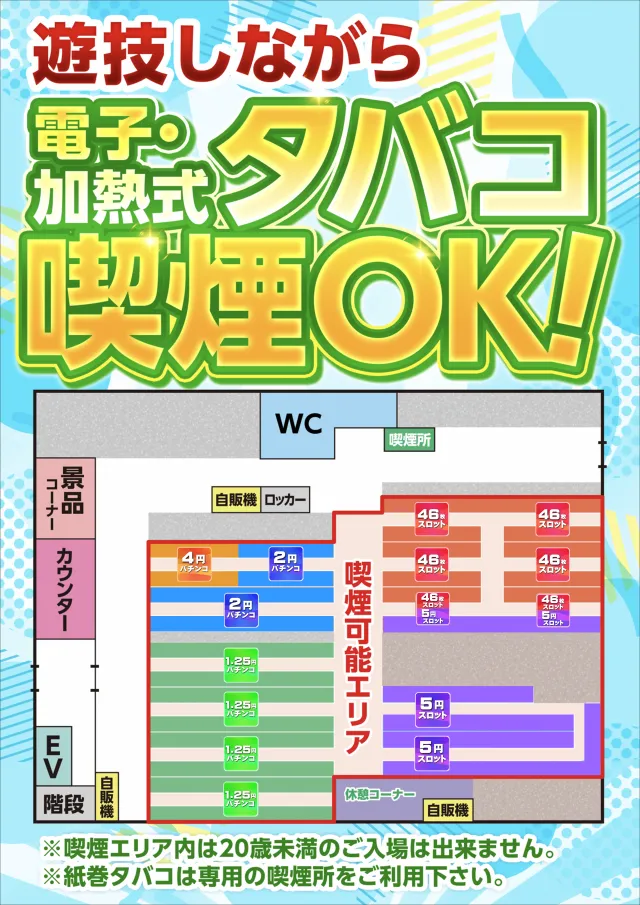 ジャンボマックス大州店の最新情報画像