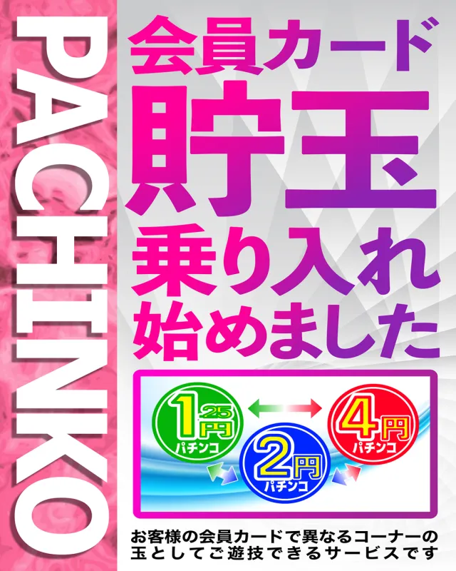 ジャンボマックス大州店の最新情報画像