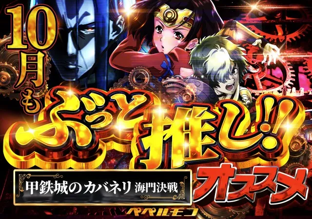 ペペルモコの最新情報画像