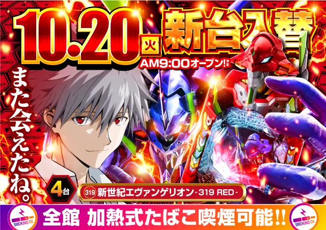 ナイアガラ2の最新情報画像