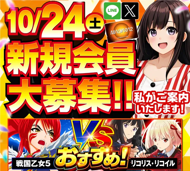 ナイアガラ2の最新情報画像