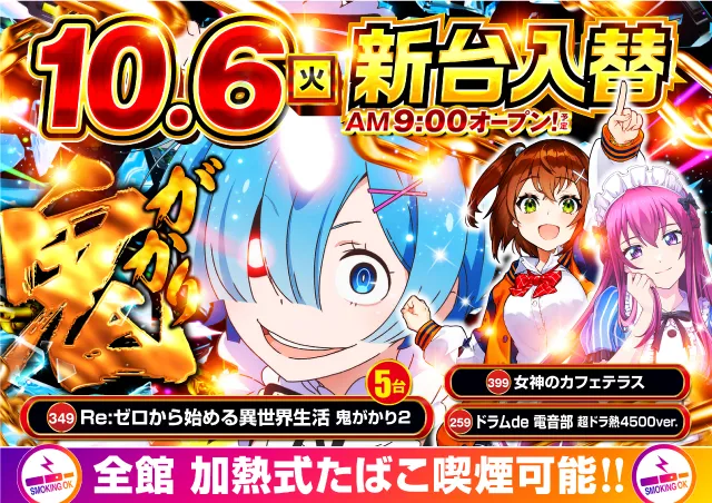 ナイアガラ2の最新情報画像