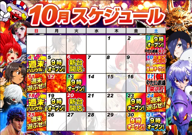 ナイアガラ2の最新情報画像