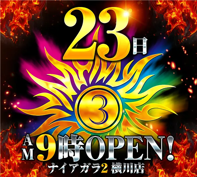 ナイアガラ2の最新情報画像