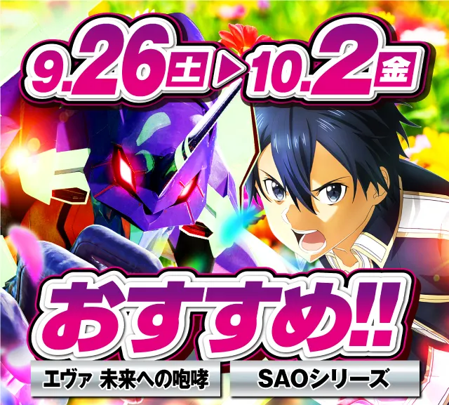 ナイアガラ2の最新情報画像