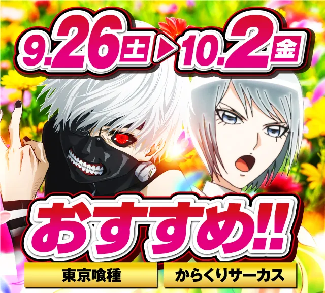 ナイアガラ2の最新情報画像
