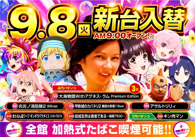 ナイアガラ2の最新情報画像