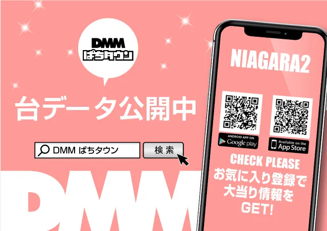 ナイアガラ2の最新情報画像