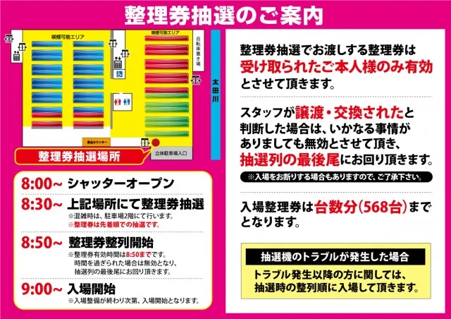 ナイアガラ2の最新情報画像