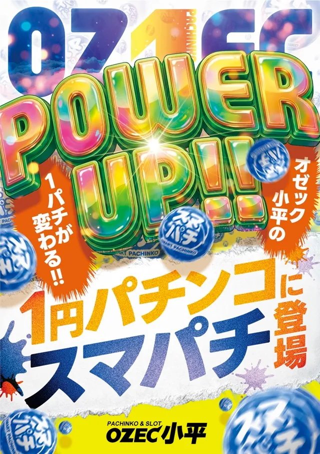 オゼック小平の最新情報画像
