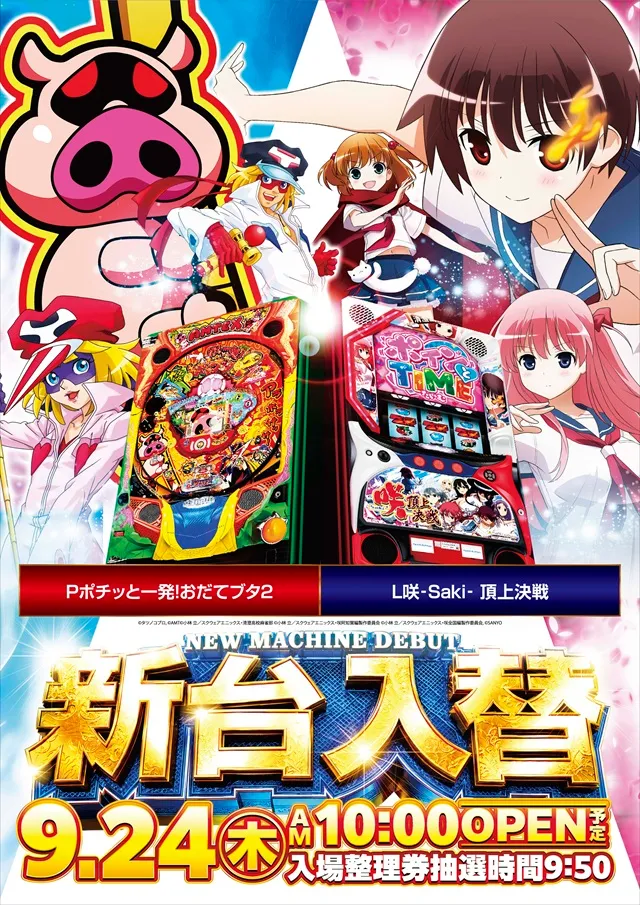 オゼック小平の最新情報画像