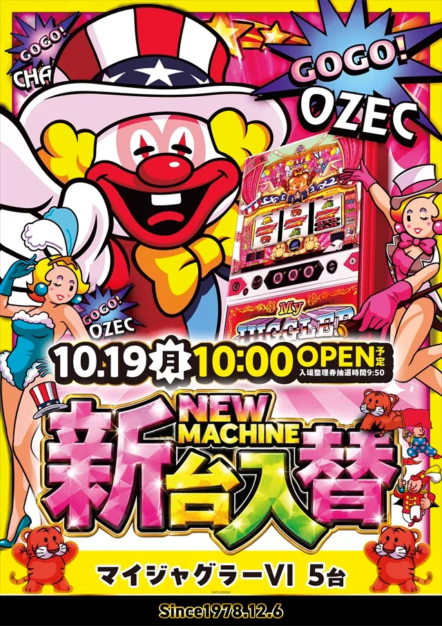 オゼック小平の最新情報画像