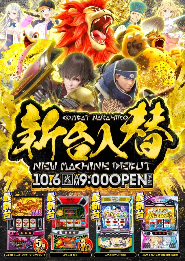 コンバット中広店の最新情報画像