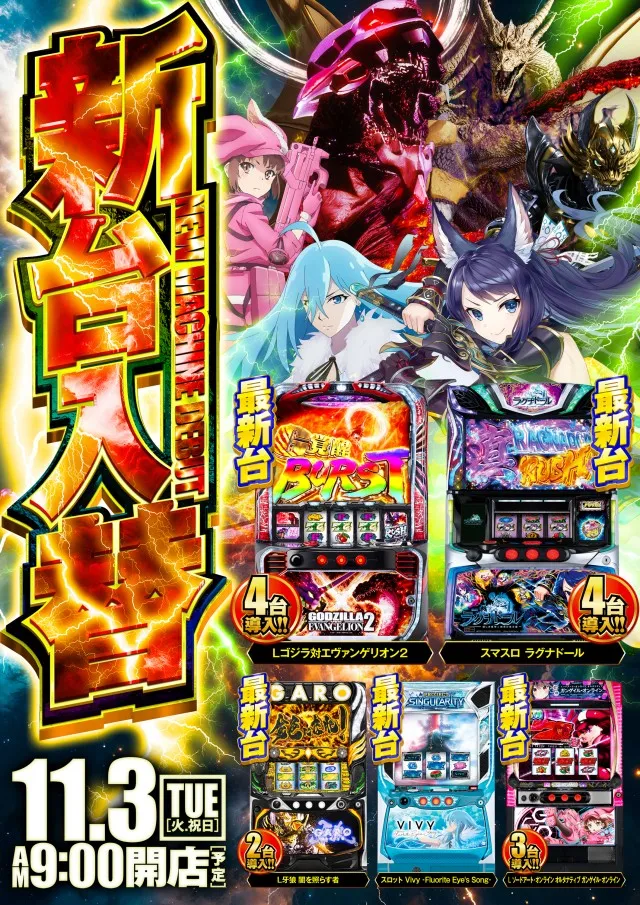 コンバット中広店の最新情報画像