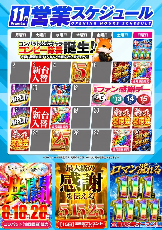 コンバット中広店の最新情報画像