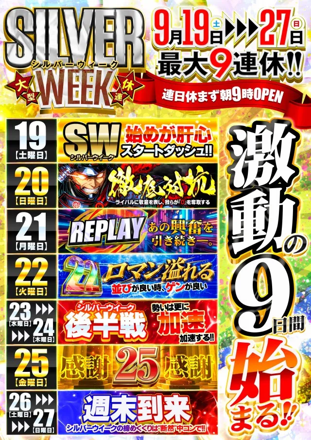 コンバット中広店の最新情報画像