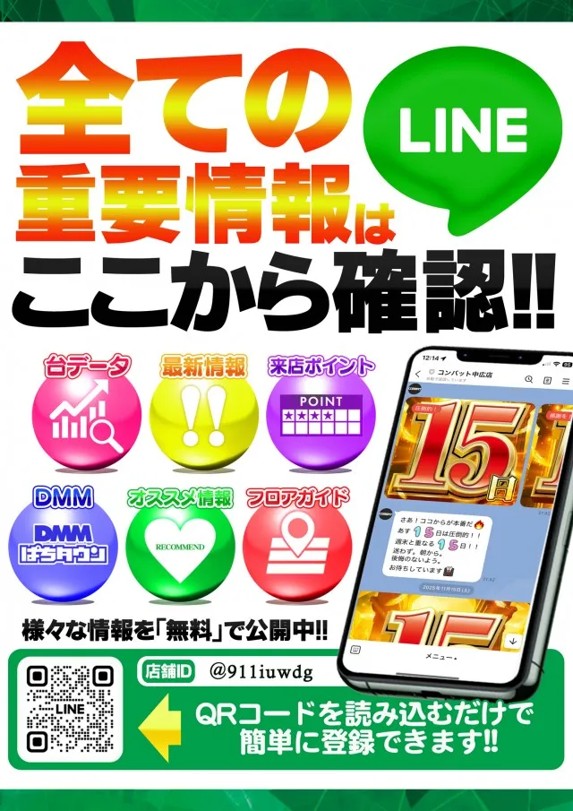 コンバット中広店の最新情報画像
