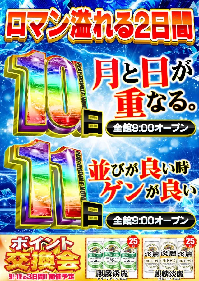 コンバット中広店の最新情報画像