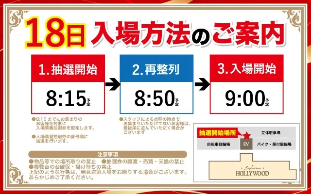 スーパーハリウッド1000観音店の最新情報画像