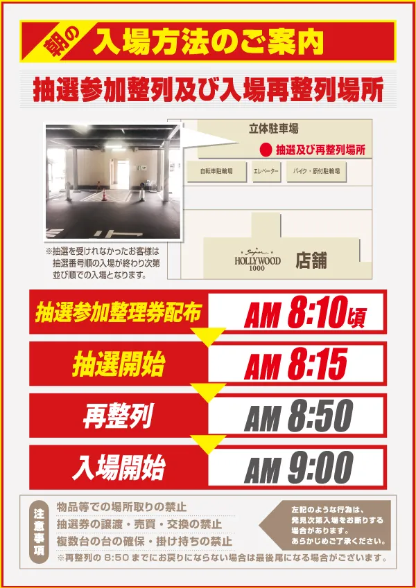 スーパーハリウッド1000観音店の最新情報画像