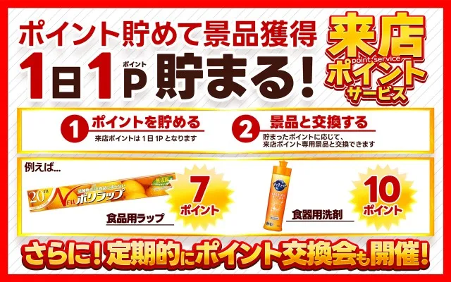 スーパーハリウッド1000観音店の最新情報画像