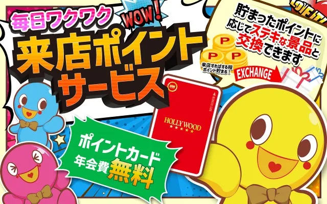 スーパーハリウッド1000観音店の最新情報画像