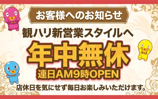 スーパーハリウッド1000観音店の最新情報画像