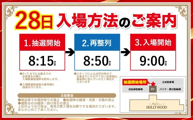 スーパーハリウッド1000観音店の最新情報画像
