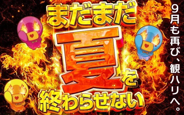 スーパーハリウッド1000観音店の最新情報画像