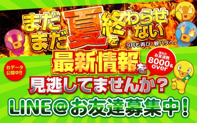 スーパーハリウッド1000観音店の最新情報画像