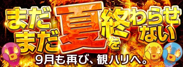スーパーハリウッド1000観音店の最新情報画像