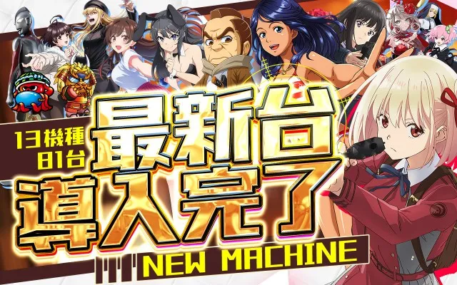 スーパーハリウッド1000観音店の最新情報画像