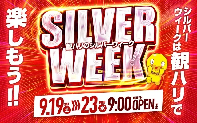 スーパーハリウッド1000観音店の最新情報画像