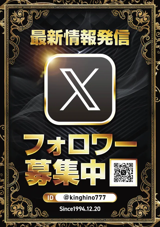 キング会館日野店の最新情報画像