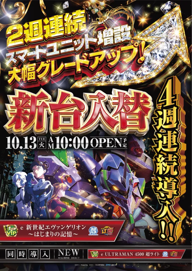 キング会館日野店の最新情報画像