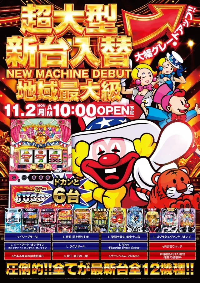 キング会館日野店の最新情報画像
