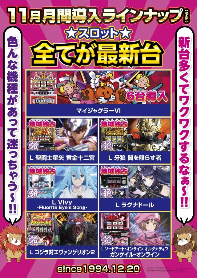 キング会館日野店の最新情報画像