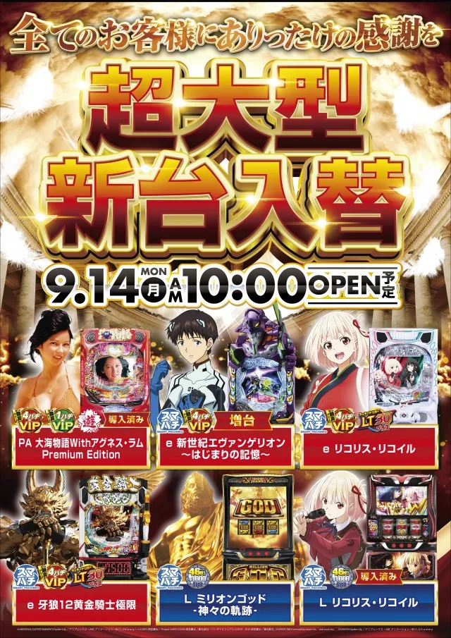 キング会館日野店の最新情報画像