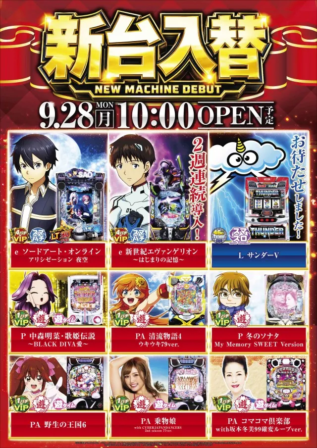 キング会館日野店の最新情報画像