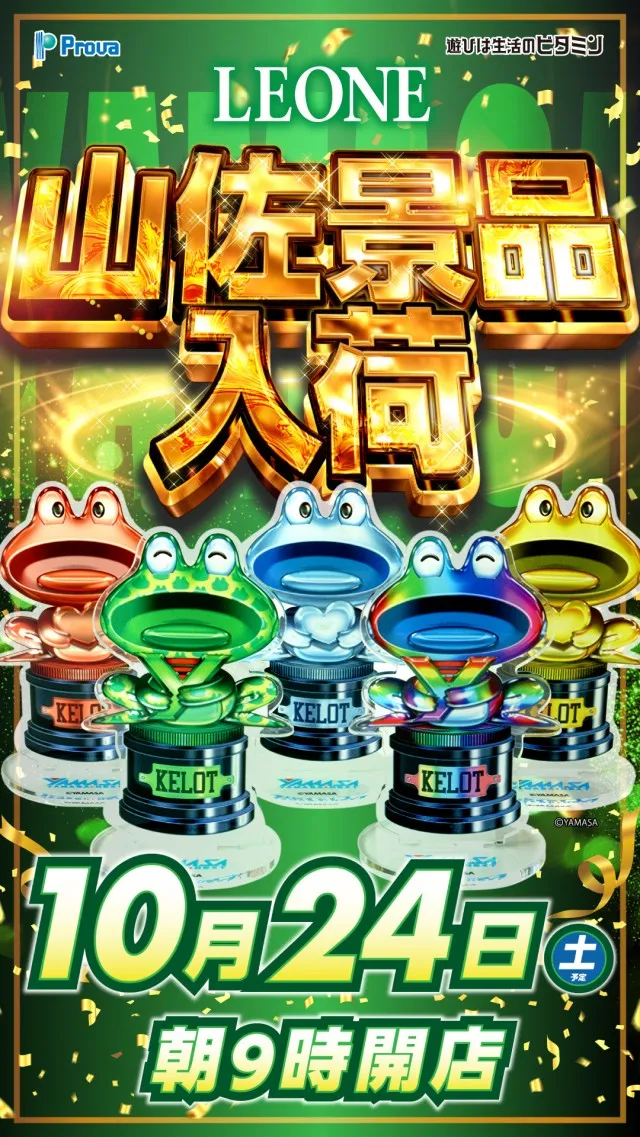 レオーネの最新情報画像