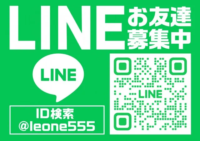 レオーネの最新情報画像