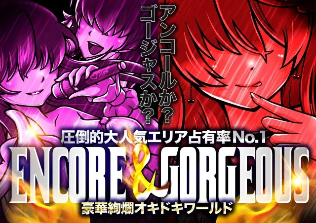 サンズビクトリーの最新情報画像