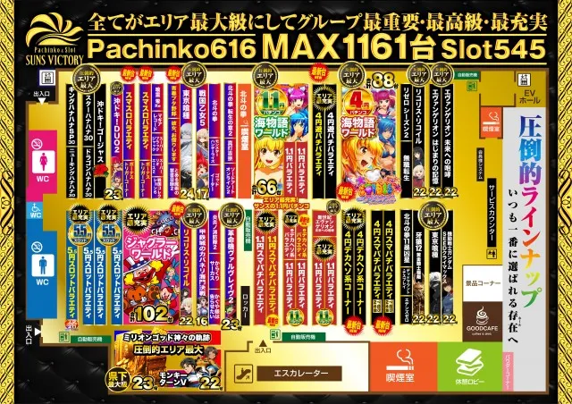 サンズビクトリーの最新情報画像