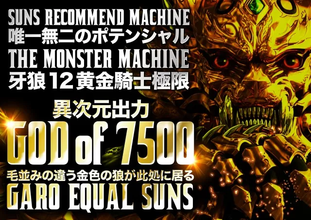 サンズビクトリーの最新情報画像