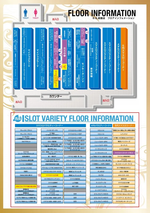 B．B．の最新情報画像