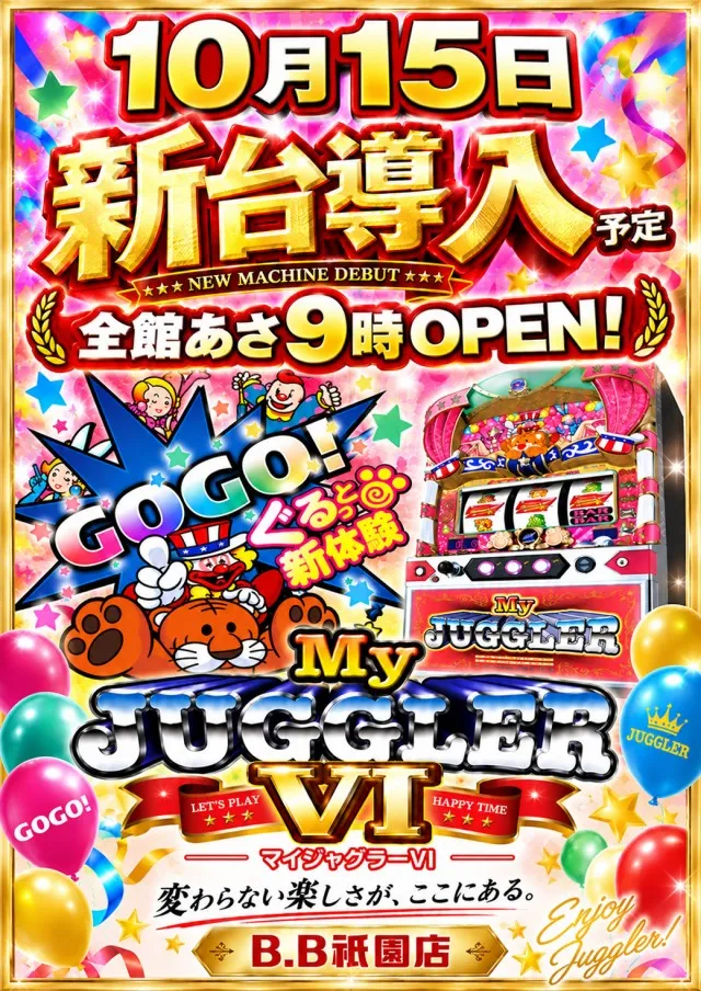 B．B．の最新情報画像