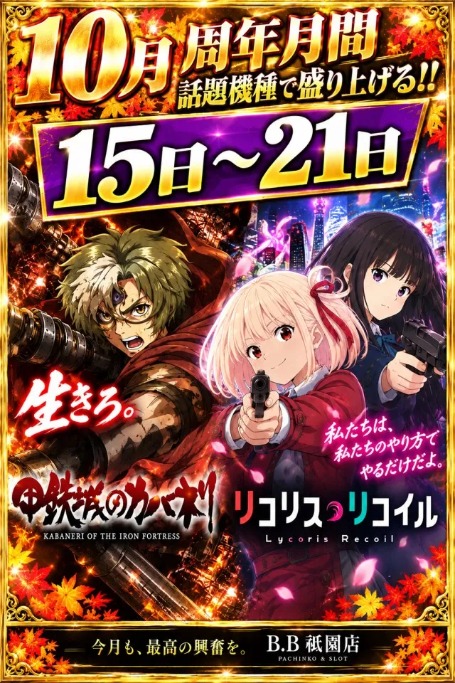 B．B．の最新情報画像