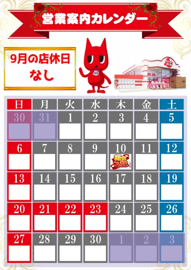 B.B.の最新情報画像