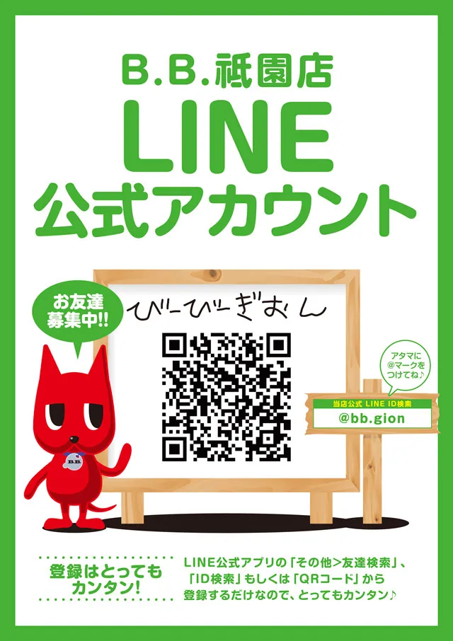 B.B.の最新情報画像